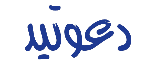 ساخت دعوتنامه دیجیتال