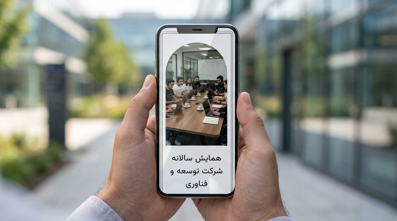 درباره ما